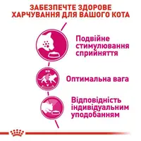 Royal Canin Savour Exigent сухой корм для кошек привередливых по вкусу 2 кг (3182550717137)  - фото 3