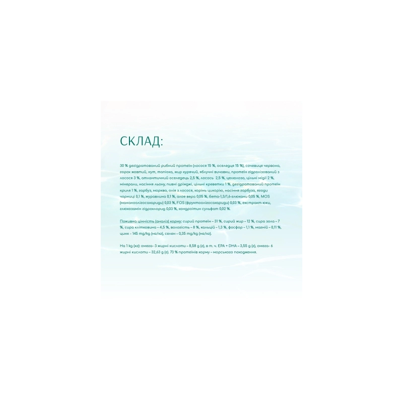 Optimeal BEAUTY FITNESS СУХИЙ КОРМ Супер-преміум собаки (з морепродуктами) 1.5 кг  - фото 3