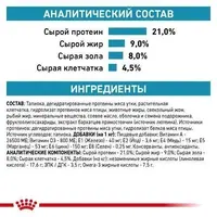 Royal Canin VETERINARY SENSITIVITY CONTROL сухий корм для собак з харчовою алергією/непереносимістю 1.5 кг(3182550940047)  - фото 2