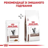 Royal Canin Gastrointestinal ВОЛОГИЙ КОРМ Холістік коти (при розладах травлення) 85 г  - фото 4