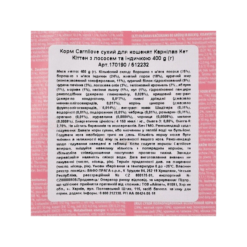 Carnilove Kitten сухий корм для кошенят 400 г - з лососем та індичкою (8595602512232)  - фото 2