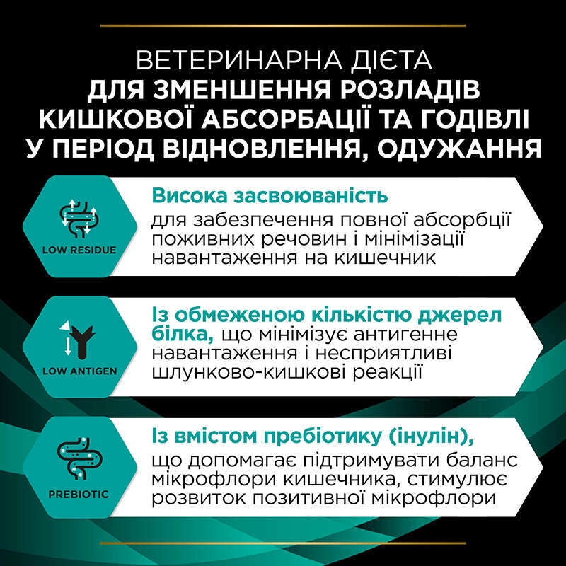 Purina Pro Plan Veterinary Diets EN Gastrointestinal сухой корм для кошек при расстройствах пищеварения 400 г - с курицей (7613035154537)  - фото 4