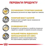 Royal Canin Urinary S/O Moderate Calorie СУХИЙ КОРМ Холістік коти (стерилізовані) 400 г  - фото 2