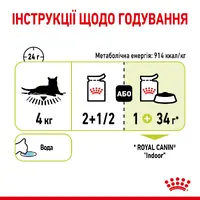 Royal Canin Sensory Smell in Jelly ВОЛОГИЙ КОРМ Супер-преміум коти (cтимулює нюхові рецептори) 85 г  - фото 4