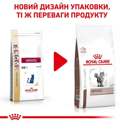 Royal Canin Hepatic СУХИЙ КОРМ Холістік коти (при захворюваннях печінки) 2 кг