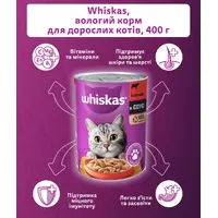 Whiskas ВОЛОГИЙ КОРМ Економ коти (з яловичиною) 400 г  - фото 2