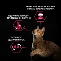Purina Pro Plan Sterilised Adult 1+ Savoury Duo сухий корм для стерилізованих котів 1.5 кг - з тріскою та фореллю (7613036732413)  - фото 4