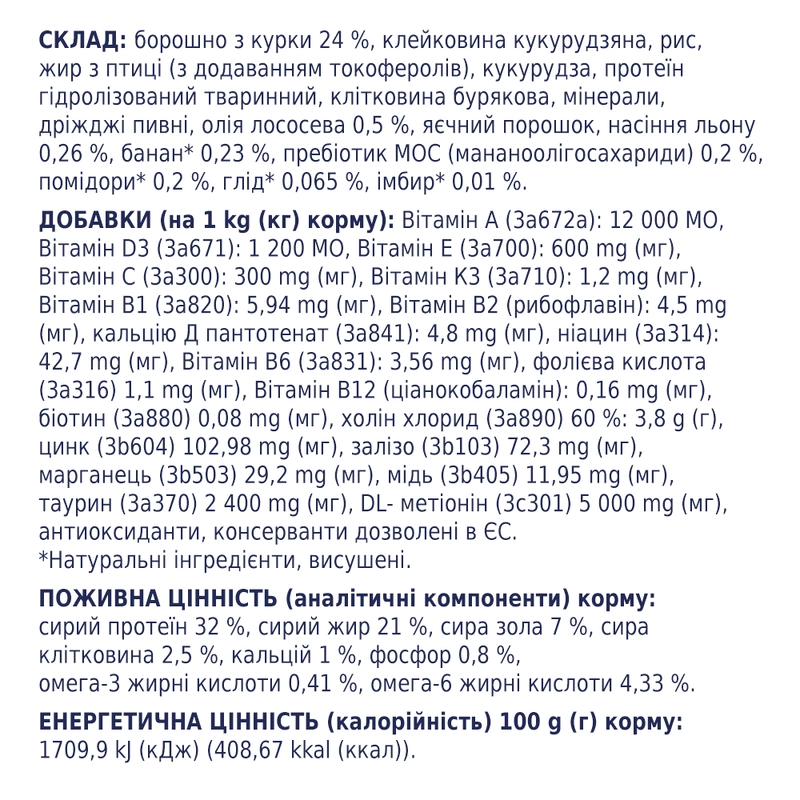 Club 4 Paws Premium сухой корм для кошек для чувствительного пищеварения 2 кг - с курицей (4820215368773)  - фото 3