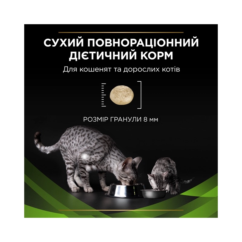 Purina Pro Plan Veterinary Diets HA Hypoallergenic сухий корм для котів при харчовій алергії 1.3 кг - з куркою (7613035154506)  - фото 1