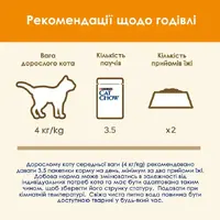 Cat Chow Adult влажный корм для кошек 85 г - с курицей и цукини в желе (7613036595049)  - фото 4