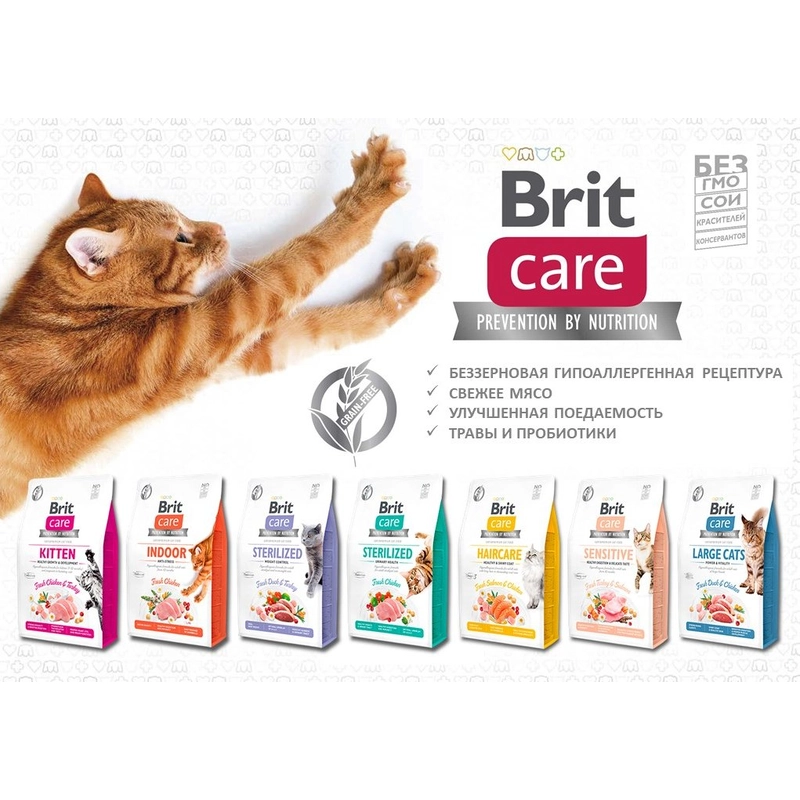 Brit Care GF Sensitive HDigestion&Delicate сухий корм для котів з чутливим травленням 400 г - індичка та лосось (8595602540716)  - фото 4