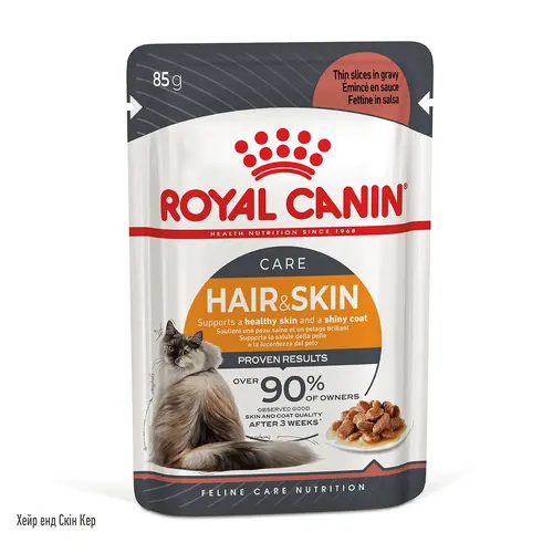 Royal Canin Hair&Skin Care in Gravy ВОЛОГИЙ КОРМ Супер-преміум коти (для підтримки здоров'я шкіри та шерсті) 85 г