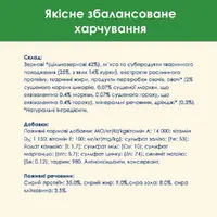 Cat Chow Sterilized сухий корм для стерилізованих котів 15 кг - з куркою (7613032233051)  - фото 2