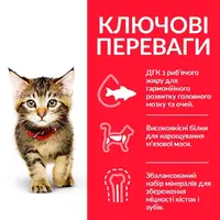 Hill's SP Kitten сухой корм для котят 300 г - с курицей (052742022741)  - фото 2