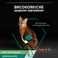 Purina Pro Plan Sterilised Nutrisavour ВОЛОГИЙ КОРМ Холістік коти (з яловичиною) 85 г  - фото 1