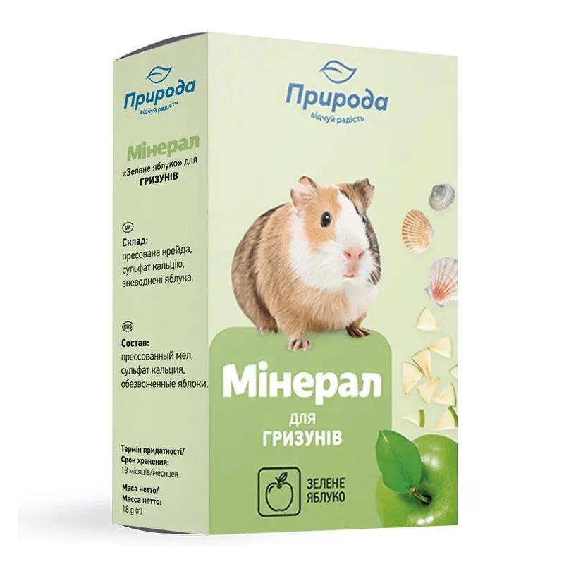 Мінерал для гризунів Природа Зелене яблуко 18 г (4820157400159) 