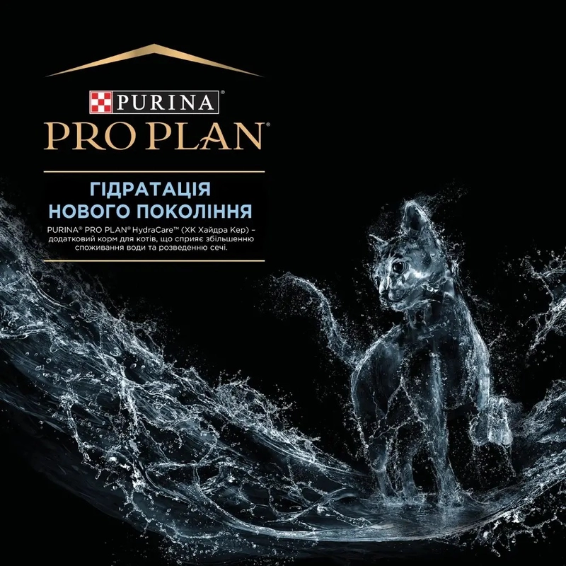 Purina Pro Plan Veterinary Diets Hydra Сare Feline Hydration ВОЛОГИЙ КОРМ Холістік коти (для гідратації) 85 г  - фото 1