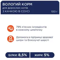 Club 4 Paws Premium With Duck Adult ВОЛОГИЙ КОРМ Premium коти (з качкою в соусі) 100 г  - фото 1