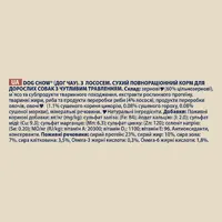 Dog Chow Sensetive ADULT 1+ сухий корм для собак з чутливим травленням 2.5 кг - з лососем (7613034488268)  - фото 5
