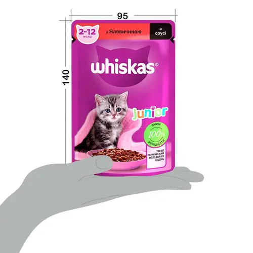 Whiskas Junior ВОЛОГИЙ КОРМ Економ кошенята (з яловичиною) 85 г