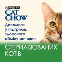 Cat Chow Sterilized влажный корм для стерилизованных кошек 85 г - с ягненком и зеленой фасолью в желе (7613037025484)  - фото 4