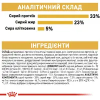 Royal Canin Sphynx Adult сухой корм для кошек 2 кг (3182550758840)  - фото 4