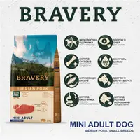BRAVERY G-F IP MINI ADL S.B. Light СУХ. КОРМ Хол. собаки др. порід (з ібер.свининою) 2 кг  - фото 3