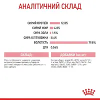 Royal Canin Kitten Instinctive in Jelly ВОЛОГИЙ КОРМ Супер-преміум кошенята (з м'ясом) 85 г  - фото 4