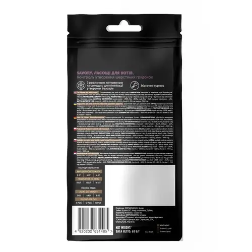 Savory Hair Ball Control Snack ЛАСОЩІ Холістік коти (для виведення шерсті) 60 г