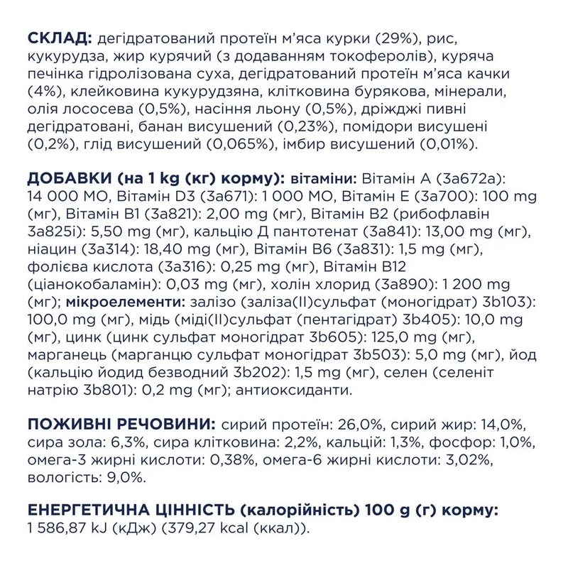 Club 4 Paws Premium ADULT Small Breeds With Duck СУХИЙ КОРМ Premium собаки малих порід (з качкою) 14 кг  - фото 3