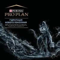 Purina Pro Plan Veterinary Diets Hydra Сare Feline Hydration ВОЛОГИЙ КОРМ Холістік коти (для гідратації) 85 г  - фото 1