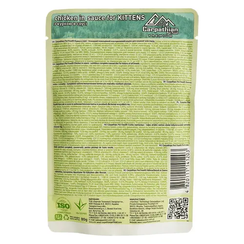 Carpathian Pet Food Kittens Chicken in sauce ВОЛОГИЙ КОРМ Premium кошенята (з куркою в соусі) 80 г