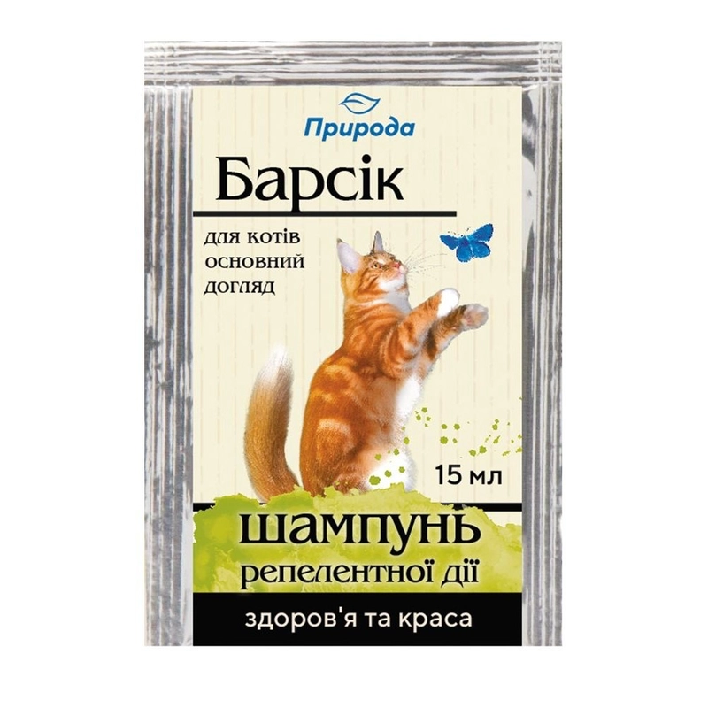 Природа Барсік шампунь для котів 15 мл - від бліх та кліщів (4820157402009) 