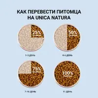 Unica Natura Outdoor сухий корм для котів 350 г - тріска, рис, банан (8001541005174)  - фото 2