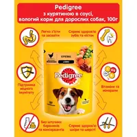 Pedigree ВОЛОГИЙ КОРМ Економ собаки (з куркою та овочами) 100 г  - фото 3