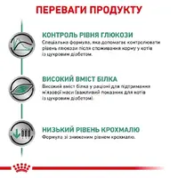 Royal Canin Diabetic сухий корм для котів при цукровому діабеті 400 г (3182550711074)  - фото 4