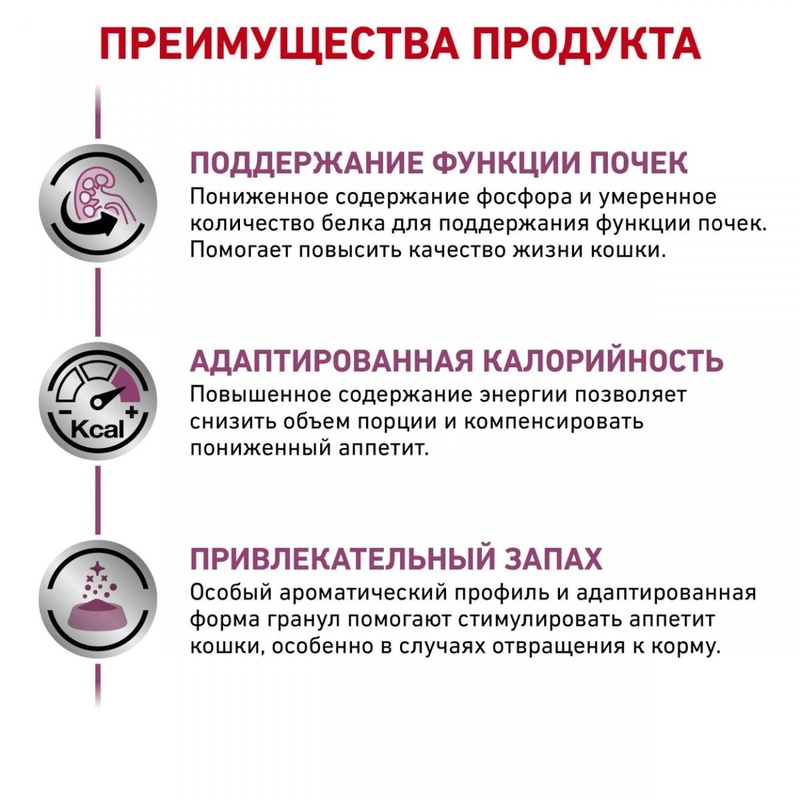 Royal Canin Renal Special СУХИЙ КОРМ Холістік коти (при захворюваннях нирок) 400 г  - фото 3