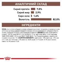 Royal Canin Gastrointestinal Moderate Calorie Cat влажный корм для кошек при проблемах с пищеварением 85 г (9003579027790)  - фото 2