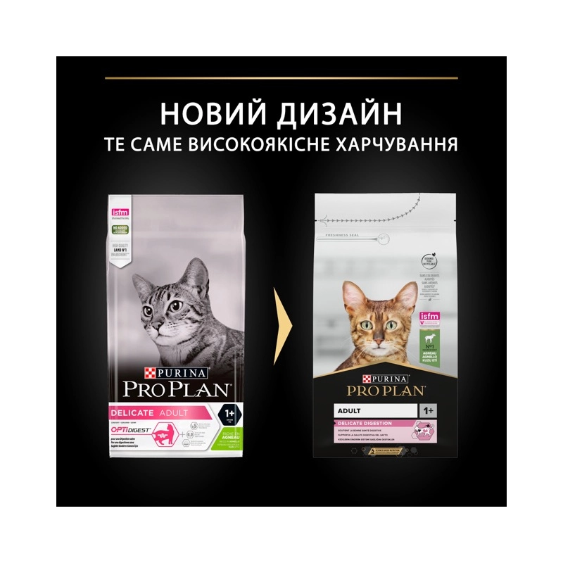 Purina Pro Plan Adult Delicate Digestion сухой корм для кошек с чувствительным пищеварением 1.5 кг - с ягненком (7613035846685)  - фото 5