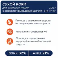 Club 4 Paws Premium сухий корм для котів для виведення шерсті 300 г - з куркою (4820083909313)  - фото 2
