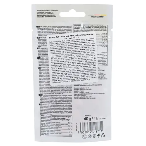 GimCat Every Day Skin&Coat таблетки для котів 40 г (4002064418711)