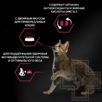 Purina Pro Plan Sterilised Adult 1+ Savoury Duo сухой корм для стерилизованных кошек 1.5 кг - с уткой и печенью (7613036732369)  - фото 11