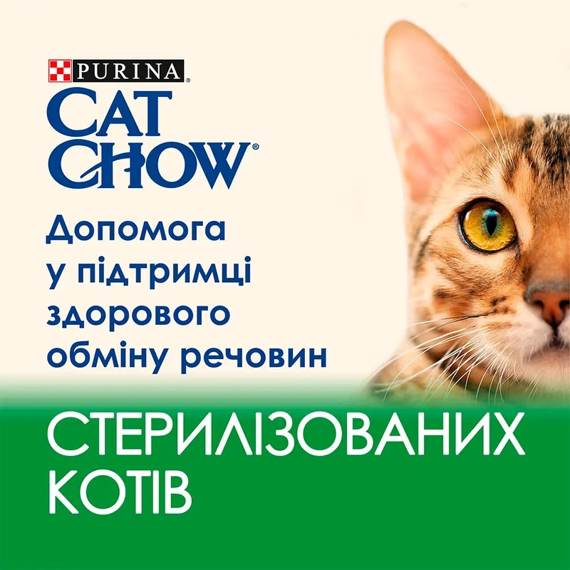 Cat Chow Sterilized влажный корм для стерилизованных кошек 85 г - с курицей и баклажанами в желе (7613037025644)  - фото 2