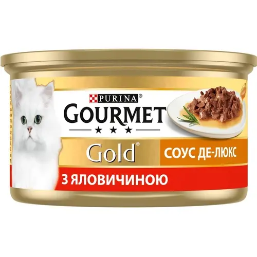 Gourmet Gold ВОЛОГИЙ КОРМ Преміум коти (з яловичиною в соусі Де Люкс) 85 г