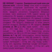 Whiskas сухой корм для кошек 800 г - с курицей (5998749144367)  - фото 4
