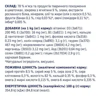 Club 4 Paws влажный корм для кошек 100 г - с ягненком в соусе (4820215364270)  - фото 2