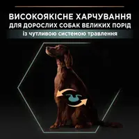Purina Pro Plan Large Athletic ADULT СУХИЙ КОРМ Супер-преміум собаки великих порід (з ягням) 14 кг  - фото 3