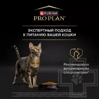 Purina Pro Plan Sterilised Adult 1+ Savoury Duo сухой корм для стерилизованных кошек 1.5 кг - с уткой и печенью (7613036732369)  - фото 8