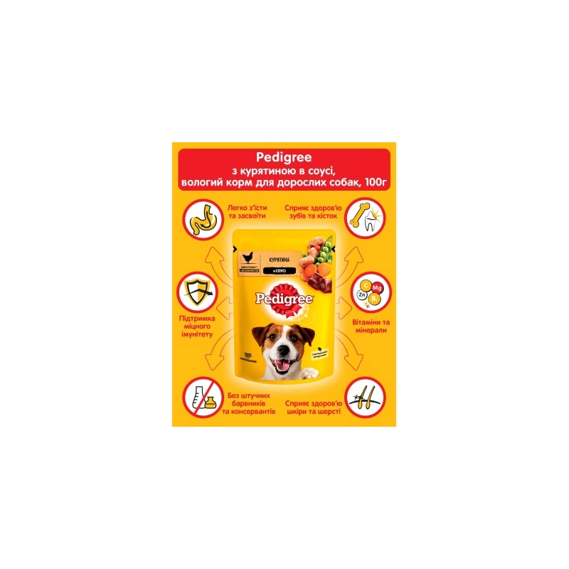 Pedigree ВОЛОГИЙ КОРМ Економ собаки (з куркою та овочами) 100 г  - фото 3