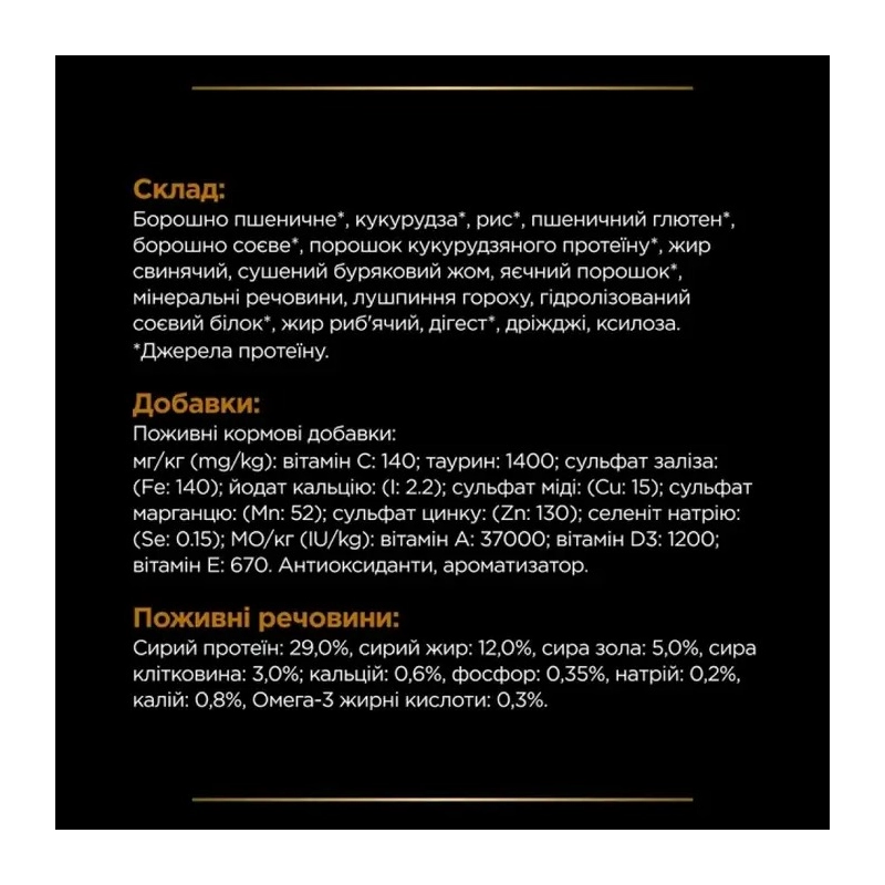 Purina Pro Plan Veterinary Diets NF Renal Function Early Care сухий корм для котів при захворюваннях нирок 350 г - з куркою (7613287882219)  - фото 7